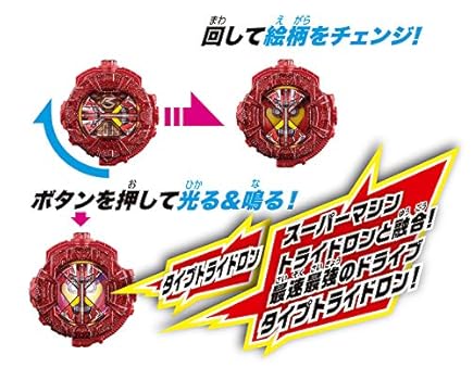 OSMAND Red 新品未使用 Kamen Rider Zi-O DX Drive Type Tridron Ride Watch : Amazon
